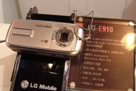 2005中國國際通信設(shè)備技術(shù)展 LG手機終端的視覺盛宴