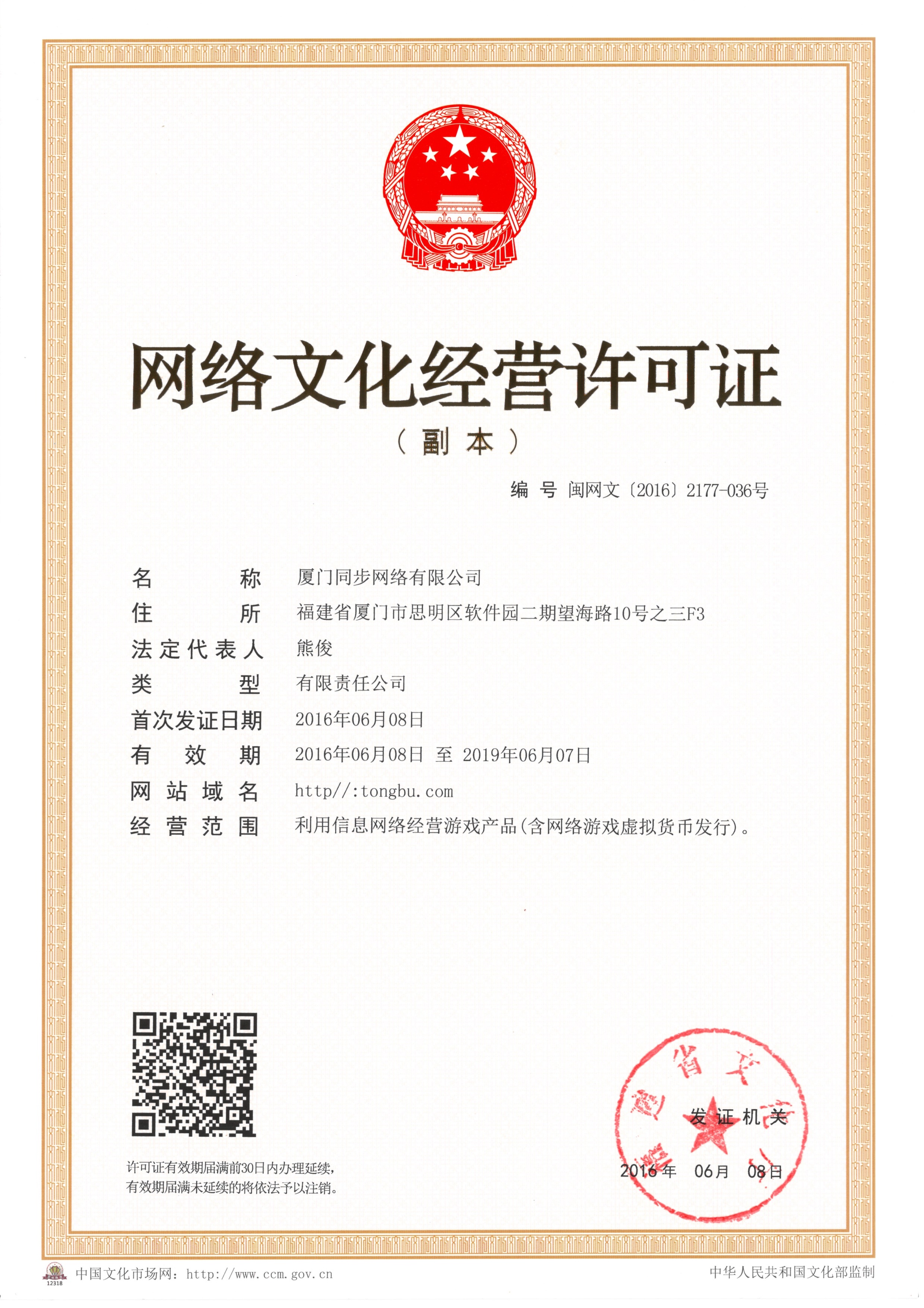 網(wǎng)絡(luò)文化經(jīng)營許可證全解析 從申請到合規(guī)運營指南